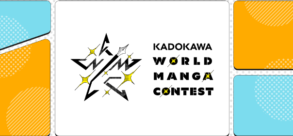 角川举办世界范围漫画大赛 发掘超越国籍的优秀作品(图1)