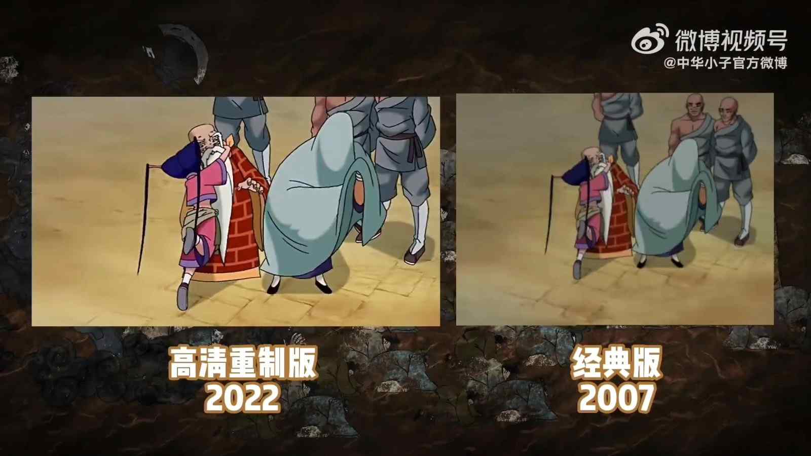 《中华小子》高清重制与原版对比视频 今日全平台上线(图4)