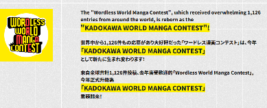 角川举办世界范围漫画大赛 发掘超越国籍的优秀作品(图3)