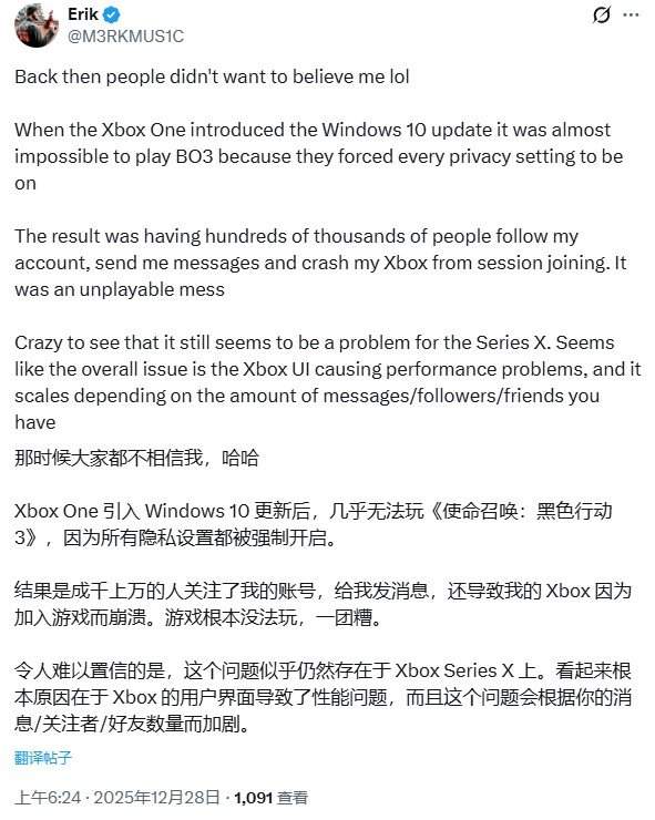 Xbox玩家实测：删除好友竟能大幅提升游戏流畅度(图4)
