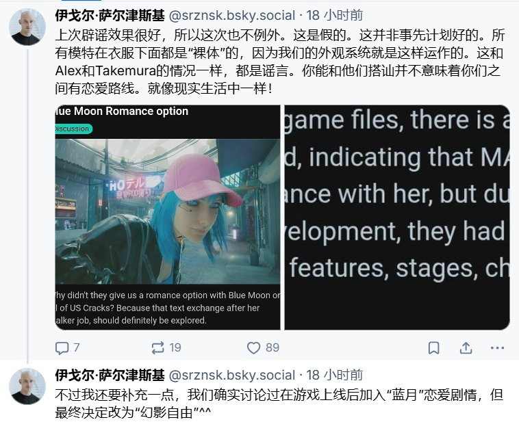 《赛博朋克2077》总监否认删减蓝月恋爱线 不过确实有想过(图3)