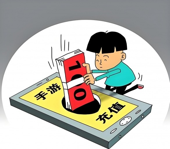 中消协警示:近期未成年人游戏大额充值问题频发(图2) 中消协警示:近期未成年人游戏大额充值问题频发(图2)