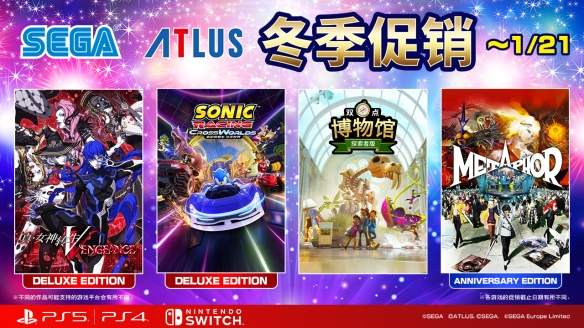 “SEGA 冬季促销”下半场开启！《索尼克赛车：交叉世界》《人中之龙８》加入促销阵容！(图1)