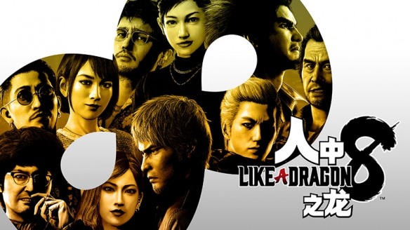 “SEGA 冬季促销”下半场开启！《索尼克赛车：交叉世界》《人中之龙８》加入促销阵容！(图5)