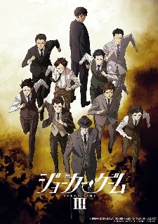 系列时隔7年新作舞台剧《Joker Game III》即将上演 - Tanyitan情报局