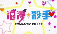 网飞漫改喜剧动画《浪漫杀手》首个先导预告