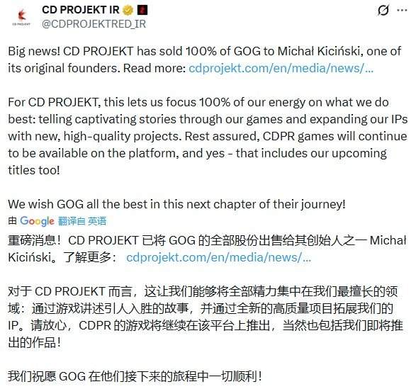 与CD Projekt分家!GOG平台被创始人买断独立运营(图2) 与CD Projekt分家!GOG平台被创始人买断独立运营(图2)