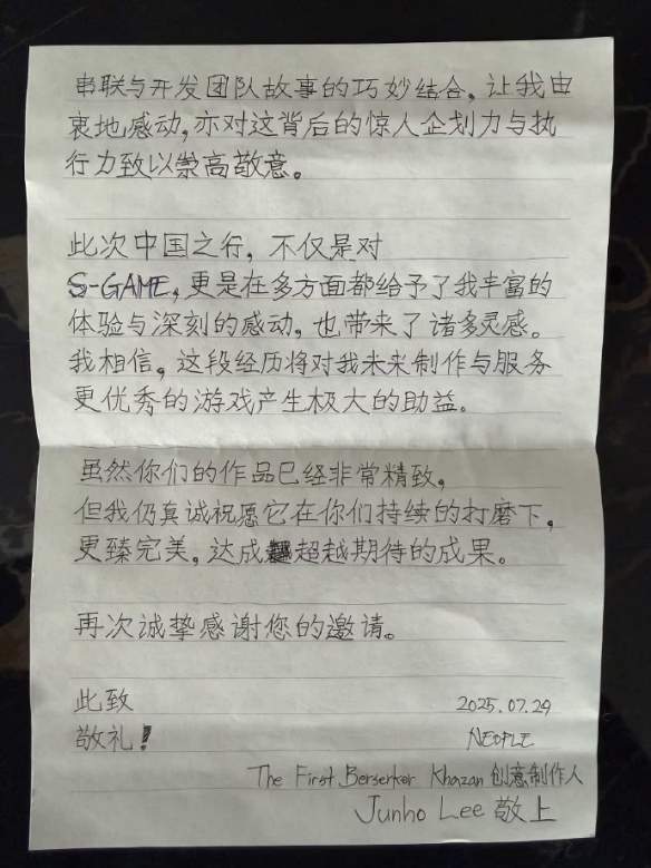 真诚!《影之刃零》梁其伟收到韩国顶尖制作人的手写信(图5)