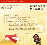 SE新作《冒险家埃利奥特的千年物语》进入最终调试(图1)