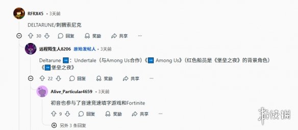 万物皆可“堡”！没有《堡垒之夜》联动不了的粉丝圈！(图5)