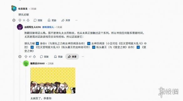 万物皆可“堡”！没有《堡垒之夜》联动不了的粉丝圈！(图2)