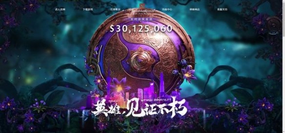 Ti9：激烈赛事获央视报道 中国电竞引领全球潮流(图5)