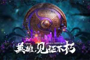 Ti9：《DOTA2》Ti9主赛事第五日观战指南新鲜出炉 - Tanyitan情报局