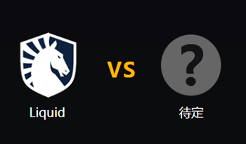 Ti9：《DOTA2》Ti9主赛事第五日观战指南新鲜出炉(图5)