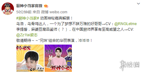 RNG《LOL》两名上单Letme和姿态 现竟成动画声优(图1)