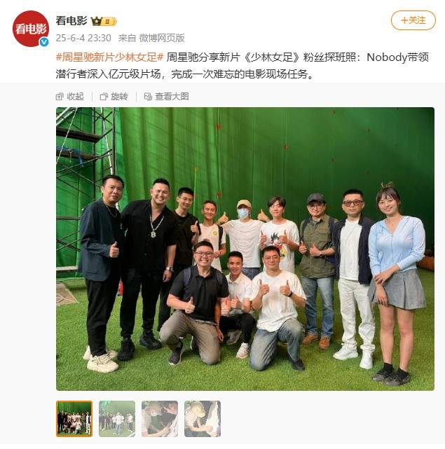 周星驰《女足》片场照曝光 疲态尽显：弯腰给粉丝签名(图1)