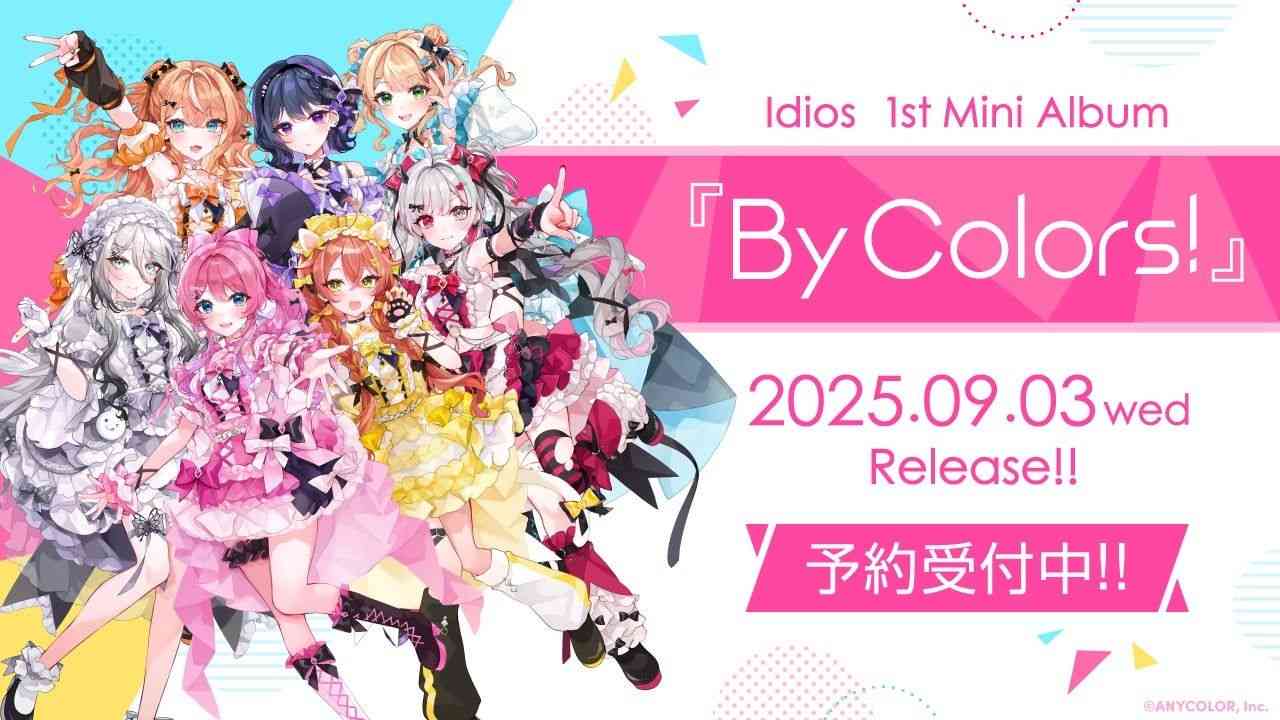 彩虹社女子VTuber组合Idios首张迷你专辑将于9月推出 - Tanyitan情报局