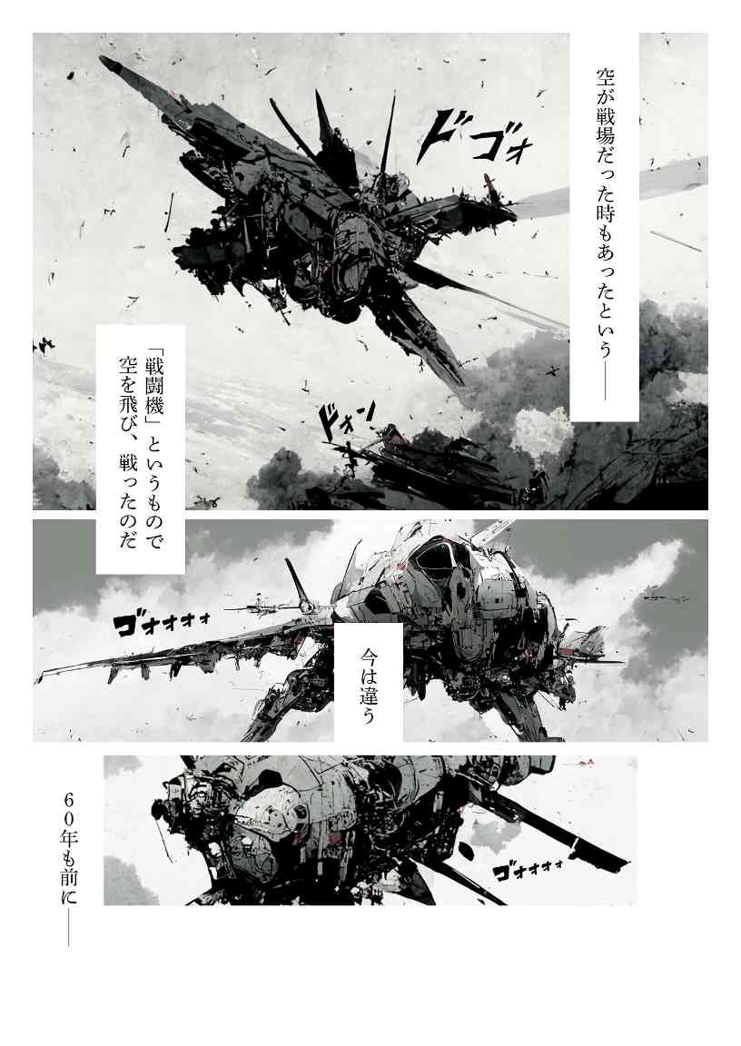 漫画甚至不用画 原索尼游戏人展示AI软件生成漫画惊呆网友(图4)