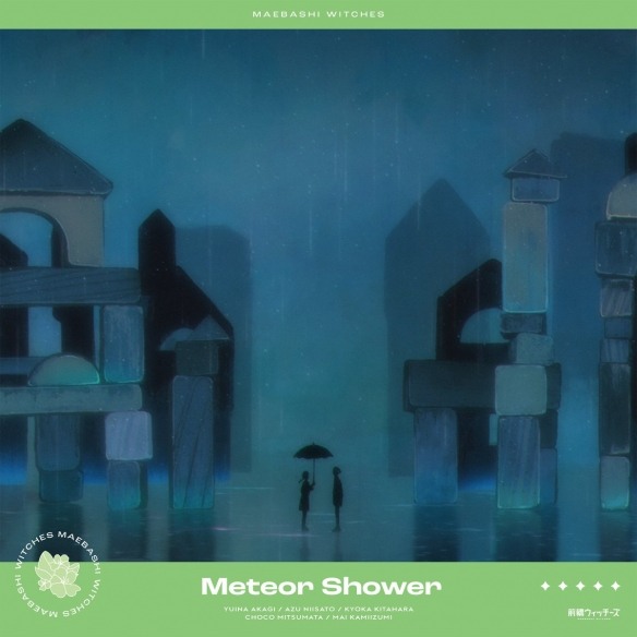 动画《前桥魔女》第8集插曲《Meteor Shower》发行(图1)