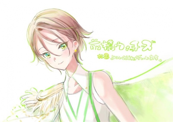 动画《前桥魔女》第8集插曲《Meteor Shower》发行(图2)