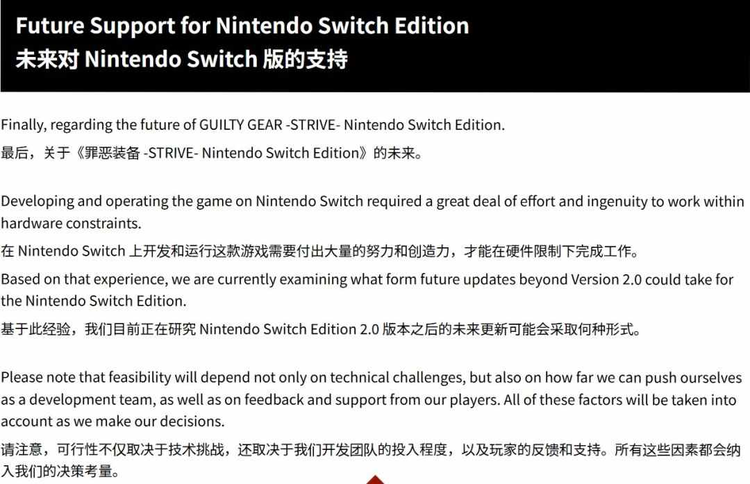 官方暗示《罪恶装备：奋战》Switch版未来更新或告终(图2)
