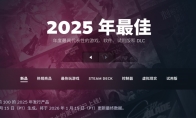 2025年Steam收入榜 《战地6》《无主之地4》上榜铂金级 - Tanyitan情报局