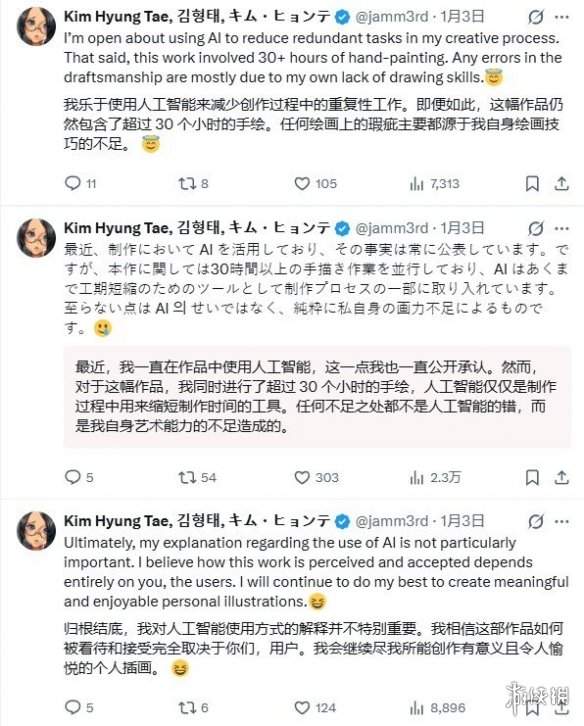 30小时心血被疑AI？《剑星》制作人金亨泰贺图陷争议(图3)