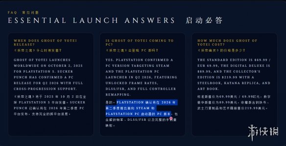 粉丝自制《羊蹄山》网站：游戏将于第二季度登陆PC！(图4)