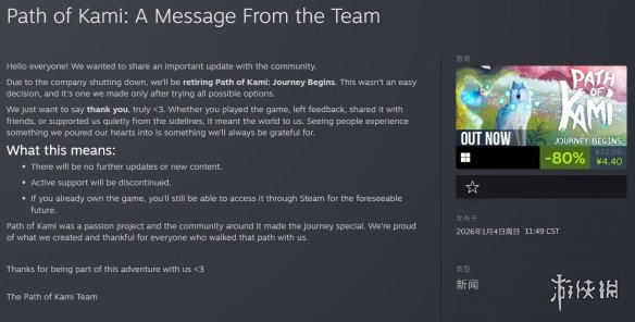 遗憾！《神道》将从Steam下架：公司关闭被迫停运！(图1)