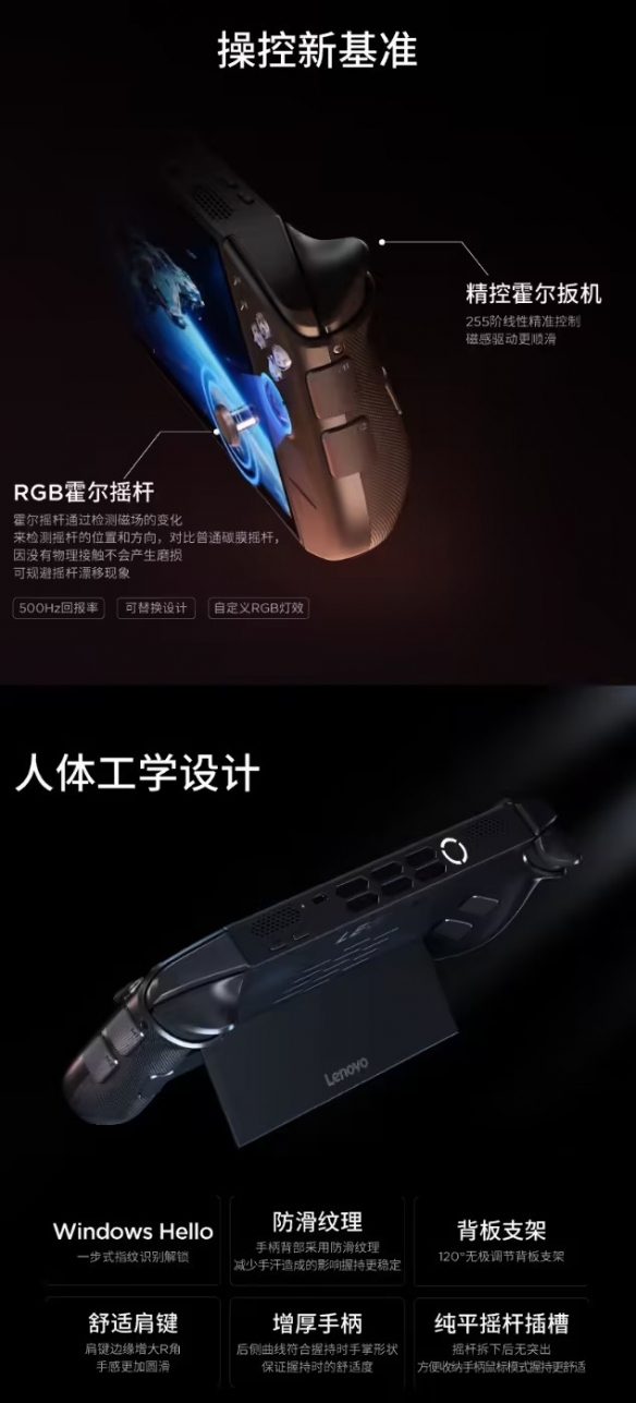 联想拯救者Legion GO 2 掌机国行版售价今日正式公布(图3)