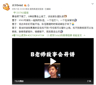 Ti9:留梗无数的赛间趣事集锦 绿皇向LGD开启毒奶(图4) Ti9:留梗无数的赛间趣事集锦 绿皇向LGD开启毒奶(图4)