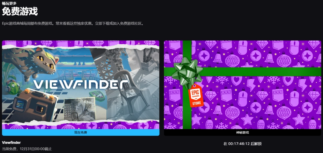 Epic公布第13款免费游戏 解谜冒险游戏《取景器》(图1)