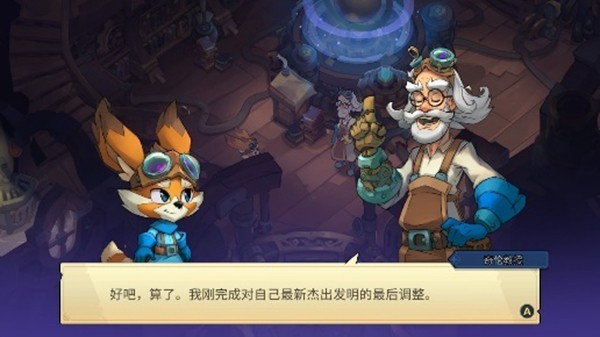 【Pilo and the Holobook】NS实体版即将在亞洲发售 即日起开放预购(图4)