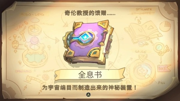 【Pilo and the Holobook】NS实体版即将在亞洲发售 即日起开放预购(图5)
