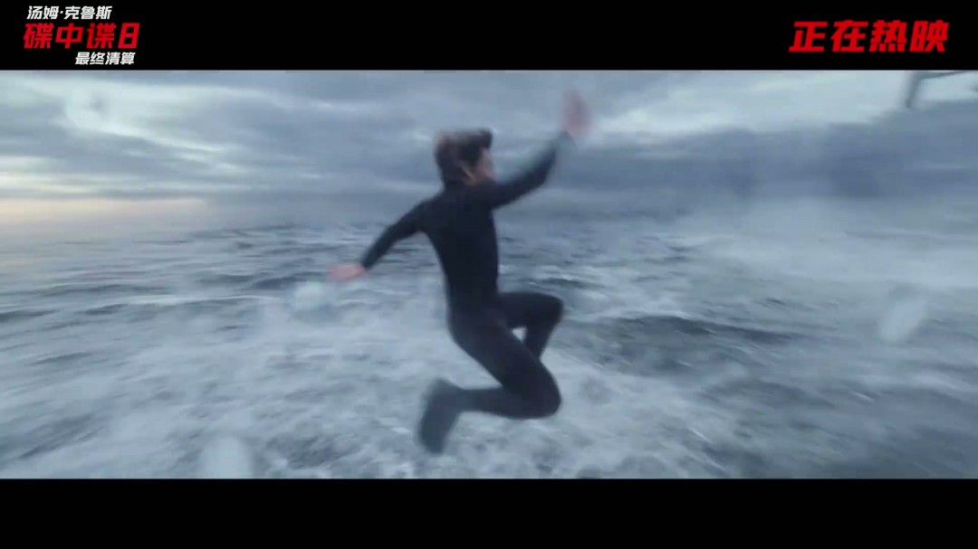 《碟中谍8》再曝正片片段 阿汤哥跳入冰冷白令海峡(图4)