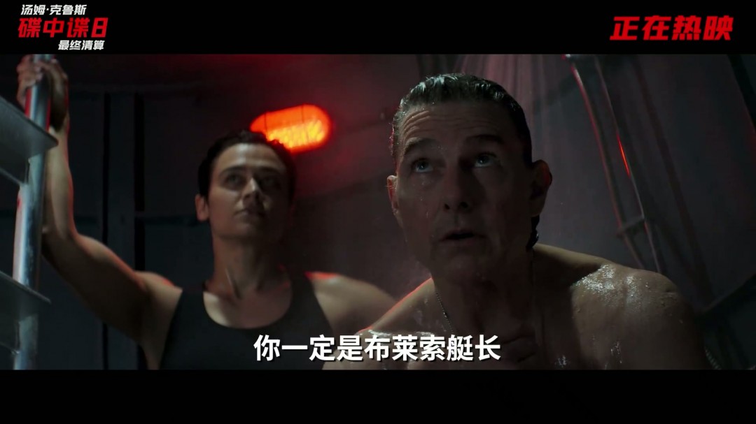 《碟中谍8》再曝正片片段 阿汤哥跳入冰冷白令海峡(图12)