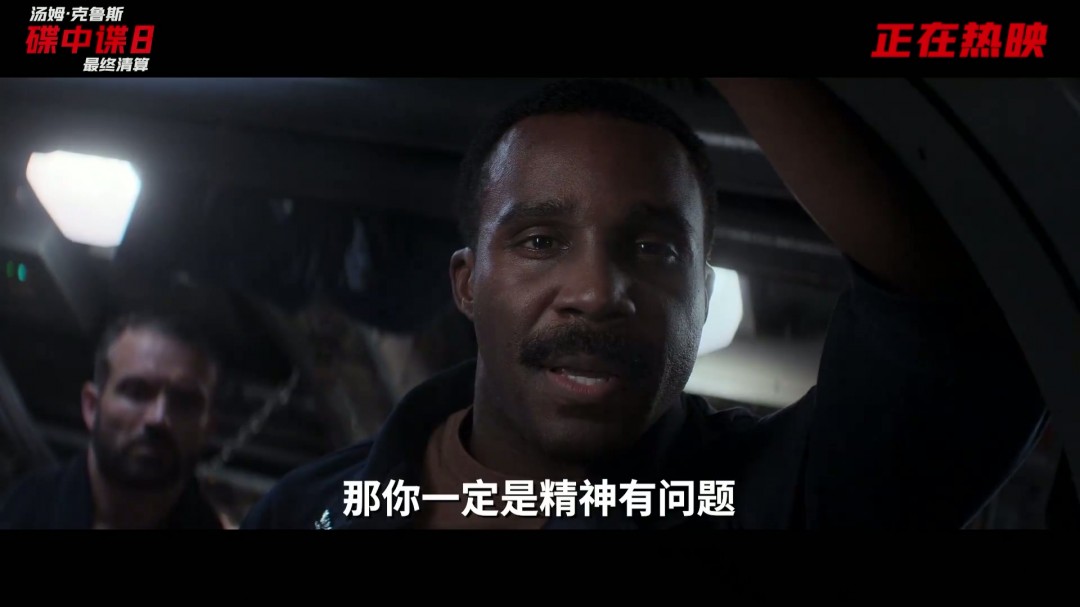 《碟中谍8》再曝正片片段 阿汤哥跳入冰冷白令海峡(图13)