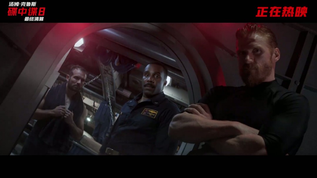 《碟中谍8》再曝正片片段 阿汤哥跳入冰冷白令海峡(图11)