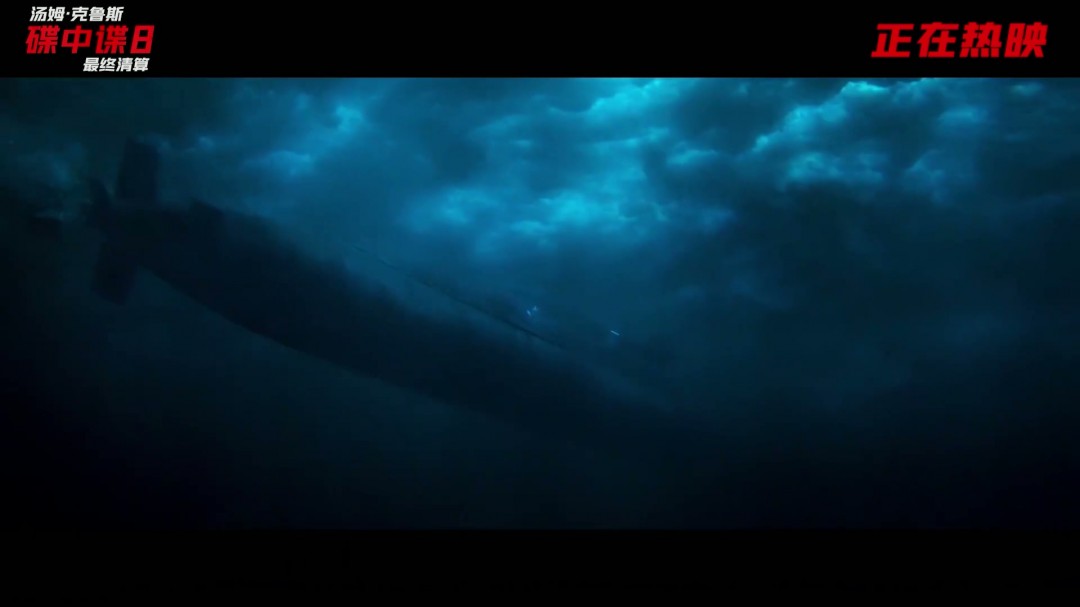 《碟中谍8》再曝正片片段 阿汤哥跳入冰冷白令海峡(图8)