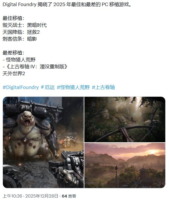 数毛社称《怪物猎人：荒野》是今年优化最差PC游戏(图1)