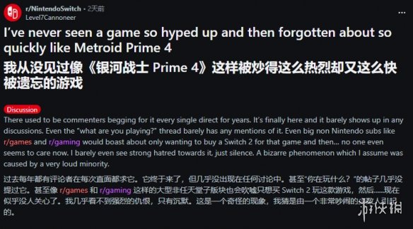 《银河战士P4》凉得太快？是期待过高还是质量太烂？(图1)