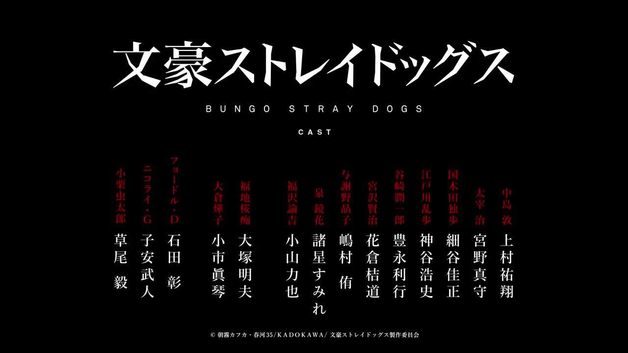 《文豪野犬》第四季预告片公布 明年1月播出(图9)