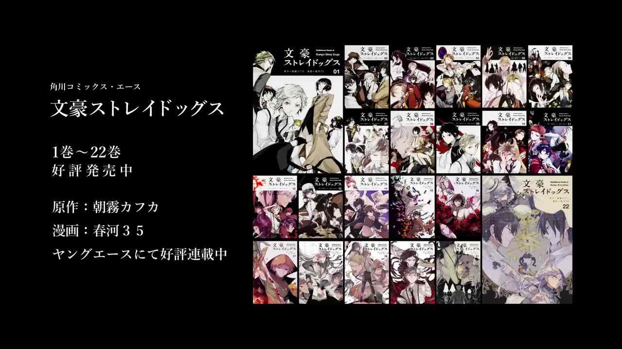 《文豪野犬》第四季预告片公布 明年1月播出(图10)