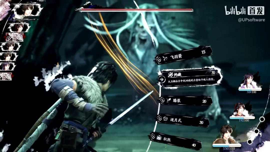 《仙剑奇侠传四：重制版》正式预告 天道无常！(图4)