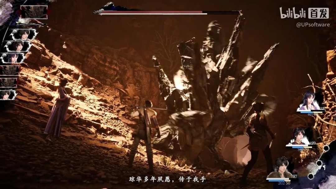 《仙剑奇侠传四：重制版》正式预告 天道无常！(图5)