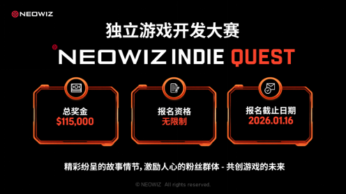 NEOWIZ 更新“NEOWIZ Indie Quest”叙事大赛官网，冲刺最后阶段作品征集(图1)