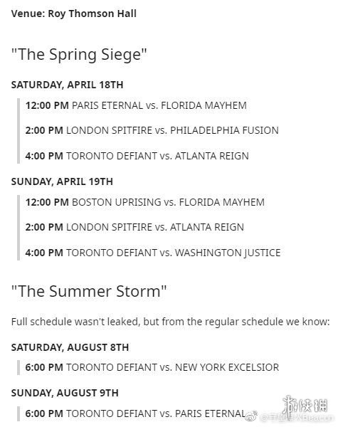 《守望先锋联赛》多伦多捍卫者官网泄露赛季赛程(图1)
