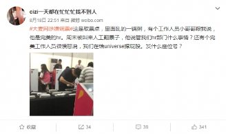 Ti9：恰烂钱石锤？微博网友曝完美授意大麦调包门票(图2)