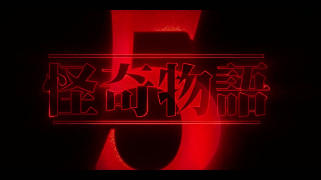 《怪奇物语》《星期三》《利刃出鞘3》《海贼王》曝预告(图2)