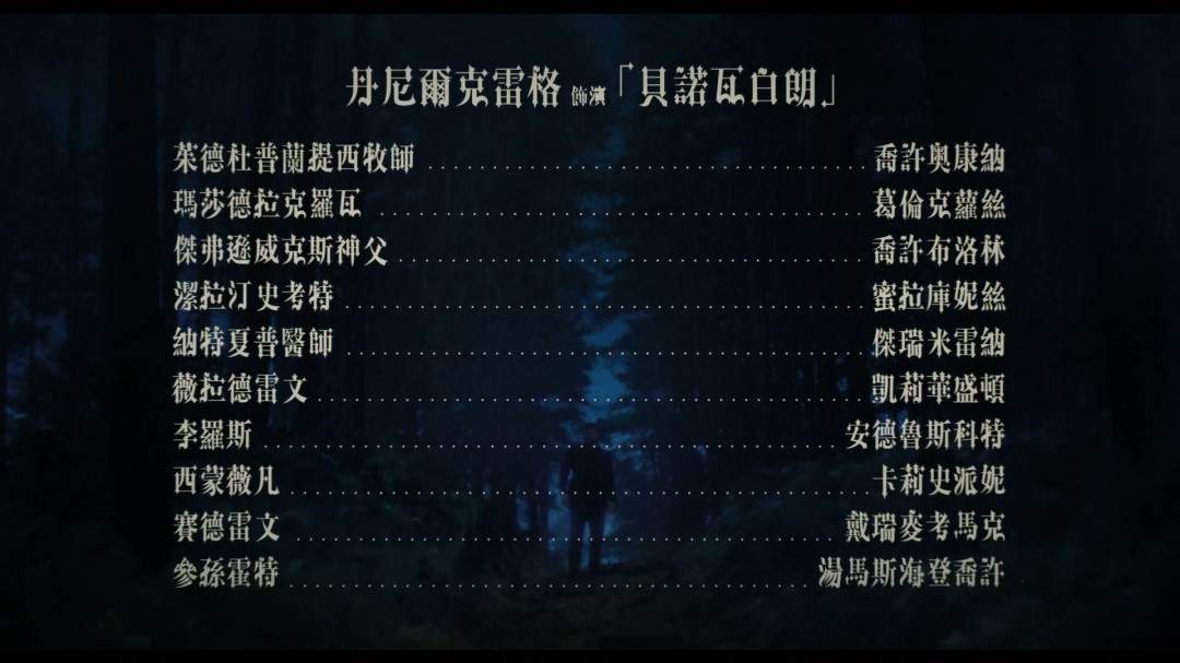 《怪奇物语》《星期三》《利刃出鞘3》《海贼王》曝预告(图8)